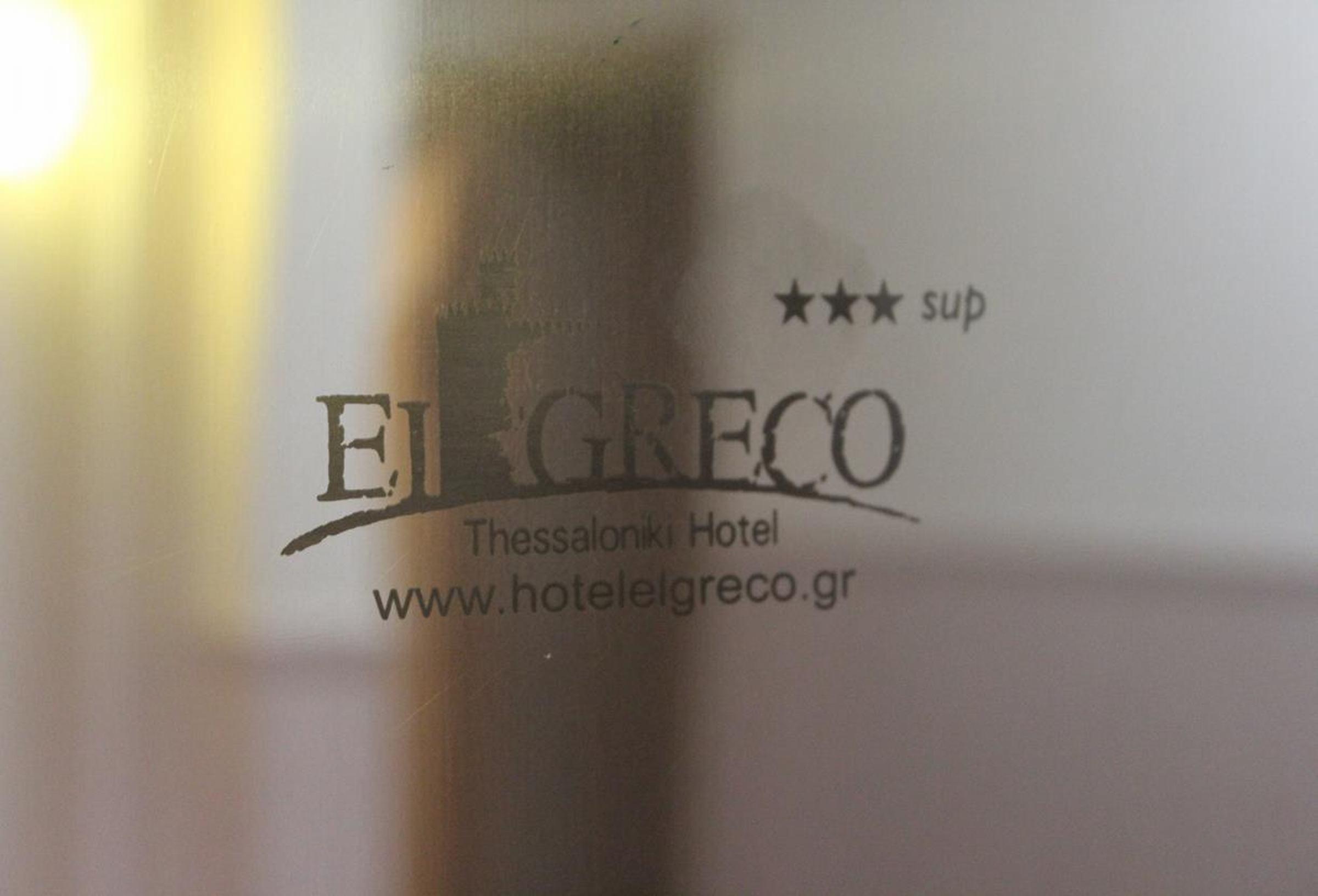 ホテル エル グレコ テッサロニキ エクステリア 写真